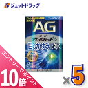 ≪マラソン期間中!全商品P10倍!20日は限定先着クーポン有≫【第2類医薬品】エージーアレルカットic クールタイプ 13mL ×5個 ※セルフメディケーション税制対象