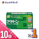 ≪6/1~6/11まで全商品P10倍!5日・10日は限定先着クーポン有≫【第(2)類医薬品】アネトンアルメディ鼻炎錠 90錠 ※セルフメディケーション税制対象