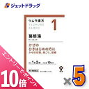≪マラソン期間中!全商品P10倍!20日は限定先着クーポン有≫【第2類医薬品】ツムラ漢方葛根湯エキス顆粒A 20包 ×5個 ※セルフメディケーション税制対象〔漢方 かっこんとう〕