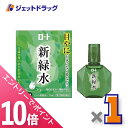 ≪マラソン期間中!全商品P10倍!5日は限定先着クーポン有≫【第3類医薬品】ロート 新緑水b 13mL ×1個 ※セルフメディケーション税制対象〔かすみ・炎症〕