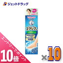 ≪マラソン期間中!全商品P10倍!5日は限定先着クーポン有≫【第(2)類医薬品】メンソレータム エクシブ EXスプレー 60g ×10個 ※セルフメディケーション税制対象
