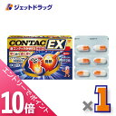 ≪マラソン期間中!全商品P10倍!25日は限定先着クーポン有≫【第(2)類医薬品】新コンタックかぜEX 持続性 24カプセル ※セルフメディケーション税制対象
