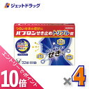 ≪マラソン期間中!全商品P10倍!5日は限定先着クーポン有≫【第2類医薬品】パブロンせき止めトリプル錠 32錠 ×4個 ※セルフメディケーション税制対象〔せき・たん〕