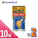 ≪6/1~6/11まで全商品P10倍!5日・10日は限定先着クーポン有≫【第3類医薬品】ビタミネンアクティブ 270錠 ×2個