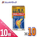 ≪6/1~6/11まで全商品P10倍!5日・10日は限定先着クーポン有≫【第3類医薬品】ビタミネンアクティブ 270錠 ×10個