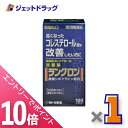 ≪マラソン期間中!全商品P10倍!25日は限定先着クーポン有≫【第3類医薬品】ラングロン 100カプセル