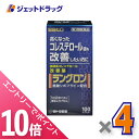 ≪マラソン期間中!全商品P10倍!25日は限定先着クーポン有≫【第3類医薬品】ラングロン 100カプセル ×4個