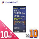 ≪マラソン期間中!全商品P10倍!25日は限定先着クーポン有≫【第3類医薬品】ラングロン 100カプセル ×10個