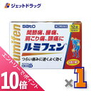 ≪マラソン期間中!全商品P10倍!20日は限定先着クーポン有≫【第(2)類医薬品】ルミフェン 12錠 ※セルフメディケーション税制対象
