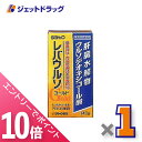 ≪マラソン期間中!全商品P10倍!25日は限定先着クーポン有≫【第3類医薬品】レバウルソゴールド 140錠