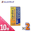 ≪マラソン期間中!全商品P10倍!25日は限定先着クーポン有≫【第3類医薬品】レバウルソゴールド 140錠 ×2個