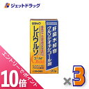 ≪6/1~6/11まで全商品P10倍!5日・10日は限定先着クーポン有≫【第3類医薬品】レバウルソゴールド 140錠 ×3個