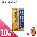 ≪マラソン期間中!全商品P10倍!25日は限定先着クーポン有≫【第3類医薬品】レバウルソゴールド 140錠 ×4個