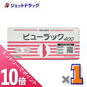 ≪マラソン期間中!全商品P10倍!20日は限定先着クーポン有≫【第2類医薬品】ビューラックA 400錠