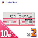 ≪マラソン期間中!全商品P10倍!20日は限定先着クーポン有≫【第2類医薬品】ビューラックA 400錠 ×2個