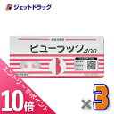 ≪マラソン期間中!全商品P10倍!25日は限定先着クーポン有≫【第2類医薬品】ビューラックA 400錠 ×3個