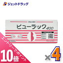 ≪マラソン期間中!全商品P10倍!20日は限定先着クーポン有≫【第2類医薬品】ビューラックA 400錠 ×4個