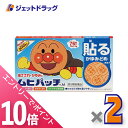 ≪6/1~6/11まで全商品P10倍!5日・10日は限定先着クーポン有≫【第3類医薬品】ムヒパッチA 76枚 ×2個 ※セルフメディケーション税制対象