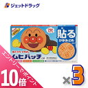 ≪6/1-6/11全商品P10倍!さらに5・10日は限定先着クーポン有≫【第3類医薬品】ムヒパッチA 76枚 ×3個 ※セルフメディケーション税制対象