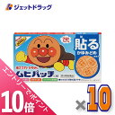 ≪6/1-6/11全商品P10倍!さらに5・10日は限定先着クーポン有≫【第3類医薬品】ムヒパッチA 76枚 ×10個 ※セルフメディケーション税制対象