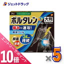 ≪マラソン期間中!全商品P10倍!20日は限定先着クーポン有≫【第2類医薬品】ボルタレンEXテープL 7枚 ×5個 ※セルフメディケーション税制対象