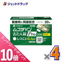 ≪マラソン期間中!全商品P10倍!5日は限定先着クーポン有≫【第2類医薬品】ムコダイン去たん錠Pro500 20錠 ×4個〔たん〕