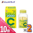 ≪6/1-6/11全商品P10倍!さらに5・10日は限定先着クーポン有≫【第3類医薬品】ビタミンC「2000」 300錠 ×2個〔ビタミン剤〕
