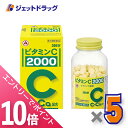 ≪マラソン期間中!全商品P10倍!20日は限定先着クーポン有≫【第3類医薬品】ビタミンC「2000」 300錠 ×5個〔ビタミン剤〕