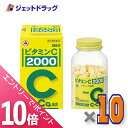 ≪マラソン期間中!全商品P10倍!20日は限定先着クーポン有≫【第3類医薬品】ビタミンC「2000」 300錠 ×10個〔ビタミン剤〕