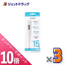 ≪マラソン期間中!全商品P10倍!5日は限定先着クーポン有≫【医療機器】シチズン 電子体温計 CTE707-E ×3個〔体温計〕