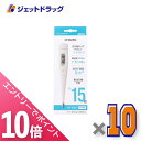 ≪マラソン期間中!全商品P10倍!5日は限定先着クーポン有≫【医療機器】シチズン 電子体温計 CTE707-E ×10個〔体温計〕