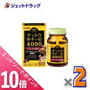≪マラソン期間中!全商品P10倍!20日は限定先着クーポン有≫【サプリメント】オリヒロ ナットウキナーゼ4000 60粒 ×2個〔健康食品〕