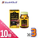 ≪マラソン期間中!全商品P10倍!20日は限定先着クーポン有≫【サプリメント】オリヒロ ナットウキナーゼ4000 60粒 ×3個〔健康食品〕
