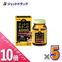 ≪マラソン期間中!全商品P10倍!20日は限定先着クーポン有≫【サプリメント】オリヒロ ナットウキナーゼ4000 60粒 ×5個〔健康食品〕