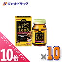 ≪マラソン期間中!全商品P10倍!20日は限定先着クーポン有≫【サプリメント】オリヒロ ナットウキナーゼ4000 60粒 ×10個〔健康食品〕