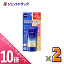 ≪マラソン期間中!全商品P10倍!20日は限定先着クーポン有≫【化粧品】ニベアUV ディープ プロテクト&ケア エッセンス 50g ×2個〔日焼け止め〕