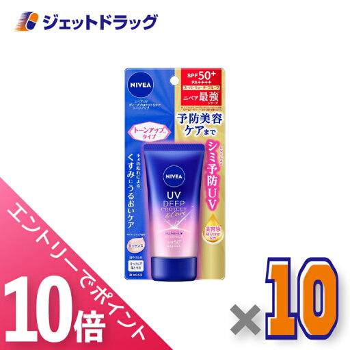 ≪1日はジェットの日!全商品P10倍!≫【化粧品】ニベアUV ディープ プロテクト&ケア トーンアップエッセンス 50g ×10個〔日焼け止め〕 ≪1日はジェットの日!全商品P10倍!≫【化粧品】ニベアUV ディープ プロテクト&ケア トーンアップエッセンス 50g ×10個〔日焼け止め〕