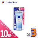 ≪マラソン期間中!全商品P10倍!25日は限定先着クーポン有≫【化粧品】ニベアUV ウォーターエッセンスEX 80g ×3個〔日焼け止め〕