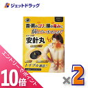 ≪マラソン期間中!全商品P10倍!25日は限定先着クーポン有≫【医療機器】安針丸 36本入 ×2個〔首や肩のコリ/腰の痛み〕