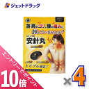 ≪マラソン期間中!全商品P10倍!25日は限定先着クーポン有≫【医療機器】安針丸 36本入 ×4個〔首や肩のコリ/腰の痛み〕