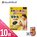 ≪マラソン期間中!全商品P10倍!25日は限定先着クーポン有≫【医療機器】安針丸 36本入 ×5個〔首や肩のコリ/腰の痛み〕