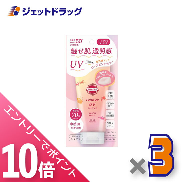 ≪1日はジェットの日!全商品P10倍!≫【化粧品】コーセーコスメポート サンカットR トーンアップUVエッセンス ローズピンク 80g ×3個〔日焼け止め〕