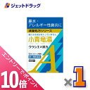 ≪マラソン期間中!全商品P10倍!25日は限定先着クーポン有≫【第2類医薬品】小青竜湯エキス顆粒Aクラシエ 10包 ×1個 ※セルフメディケーション税制対象〔漢...