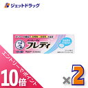 ≪マラソン期間中!全商品P10倍!20日は限定先着クーポン有≫【第2類医薬品】メンソレータム フレディ メディカルジェルn 22g ×2個 ※セルフメディケーション税制対象