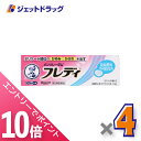 ≪マラソン期間中!全商品P10倍!20日は限定先着クーポン有≫【第2類医薬品】メンソレータム フレディ メディカルジェルn 22g ×4個 ※セルフメディケーション税制対象