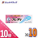 ≪マラソン期間中!全商品P10倍!20日は限定先着クーポン有≫【第2類医薬品】メンソレータム フレディ メディカルジェルn 22g ×10個 ※セルフメディケーション税制対象
