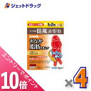 ≪マラソン期間中!全商品P10倍!25日は限定先着クーポン有≫【第2類医薬品】新・ロート防風通聖散錠T 224錠 ×4個 ※セルフメディケーション税制対象〔肩こり・むくみ・便秘〕