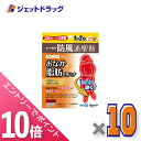 ≪マラソン期間中!全商品P10倍!25日は限定先着クーポン有≫【第2類医薬品】新・ロート防風通聖散錠T 224錠 ×10個 ※セルフメディケーション税制対象〔肩こり・むくみ・便秘〕