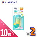 ≪マラソン期間中!全商品P10倍!20日は限定先着クーポン有≫【化粧品】スキンアクア トーンアップUVエッセンス ミントグリーン 80g ×2個〔日焼け止め〕