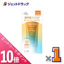 ≪マラソン期間中!全商品P10倍!20日は限定先着クーポン有≫【化粧品】スキンアクア トーンアップUVエッセンス ラテベージュ 80g ×1個〔日焼け止め〕